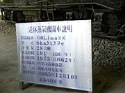 20040529moving_battery10.JPG